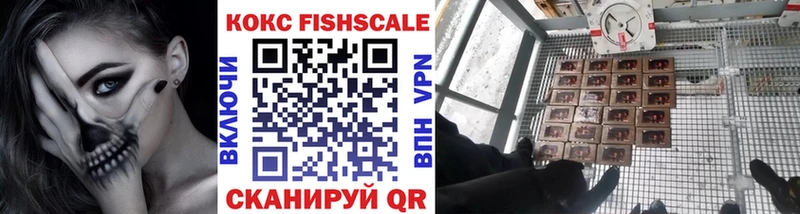 COCAIN Fish Scale  Лосино-Петровский 