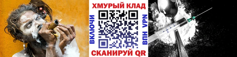 ГЕРОИН хмурый  Лосино-Петровский 