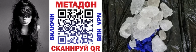 Метадон кристалл  Лосино-Петровский 