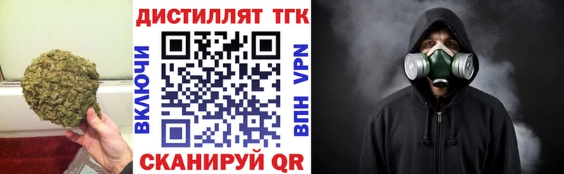 закладка  Лосино-Петровский  Дистиллят ТГК концентрат 